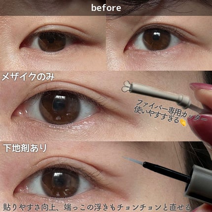 メザイク クリップ カッター ファイバー専用カッター/メザイク/二重まぶた用アイテムを使ったクチコミ(1枚目)