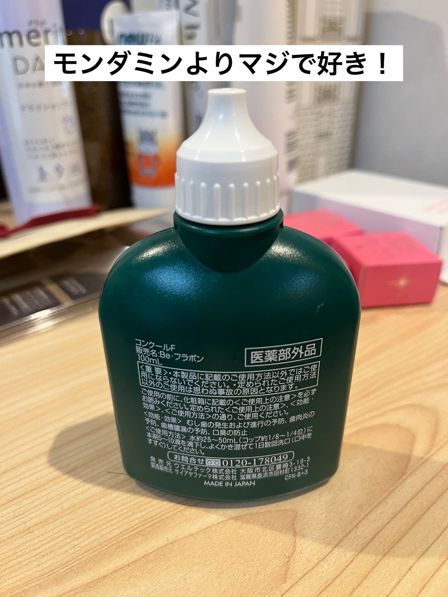 コンクールF/ウエルテック/マウスウォッシュ・スプレーを使ったクチコミ(2枚目)