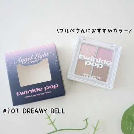 グリッターレイヤリングアイシャドウパレット/TWINKLE POP/アイシャドウパレットを使ったクチコミ(4枚目)