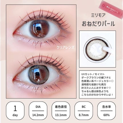 エバーカラーワンデーミリモア/エバーカラー/ワンデー(1DAY)カラコンを使ったクチコミ(3枚目)