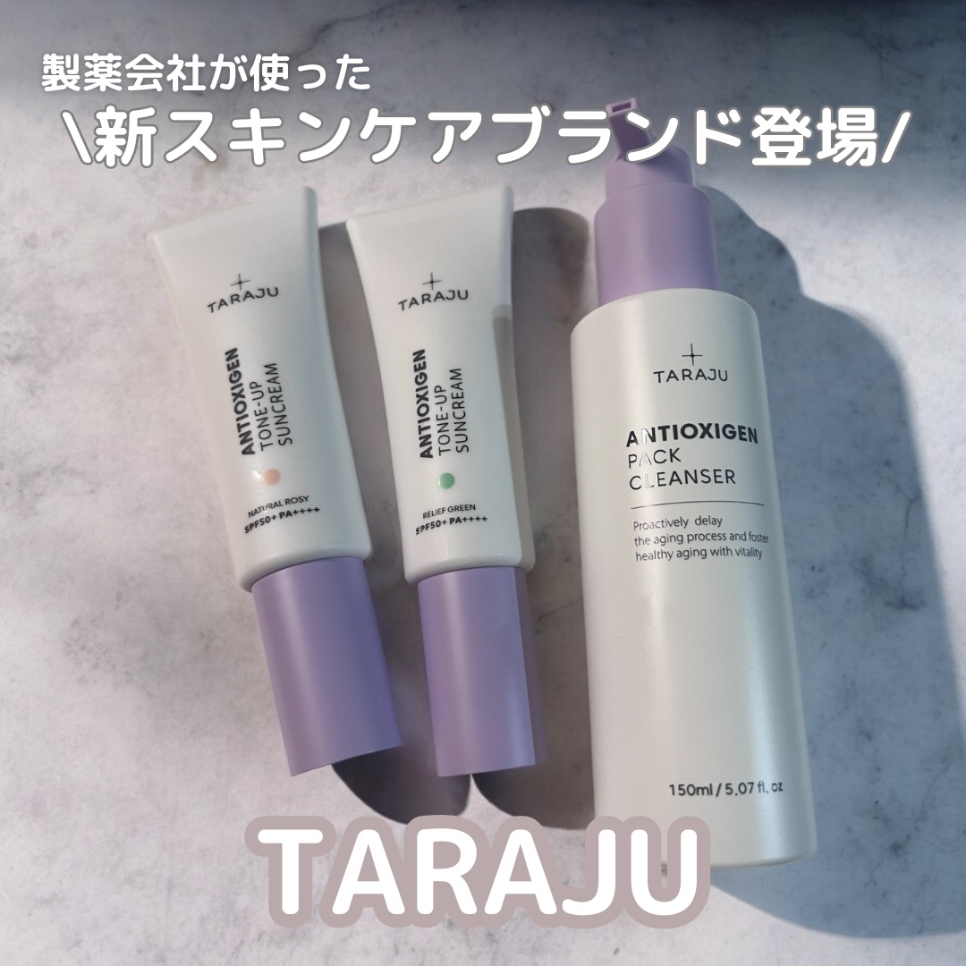 TONE-UP SUNCREAM/大熊製薬/化粧下地を使ったクチコミ（1枚目）