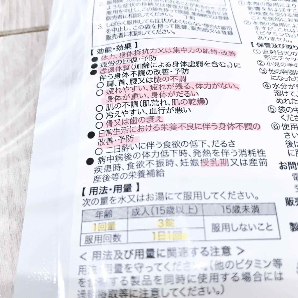 WHITE SEED(ホワイトシード)/フロムココロ/健康サプリメントを使ったクチコミ(4枚目)