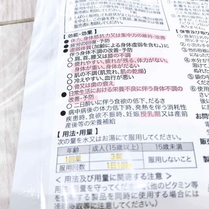 WHITE SEED(ホワイトシード)/フロムココロ/健康サプリメントを使ったクチコミ(4枚目)