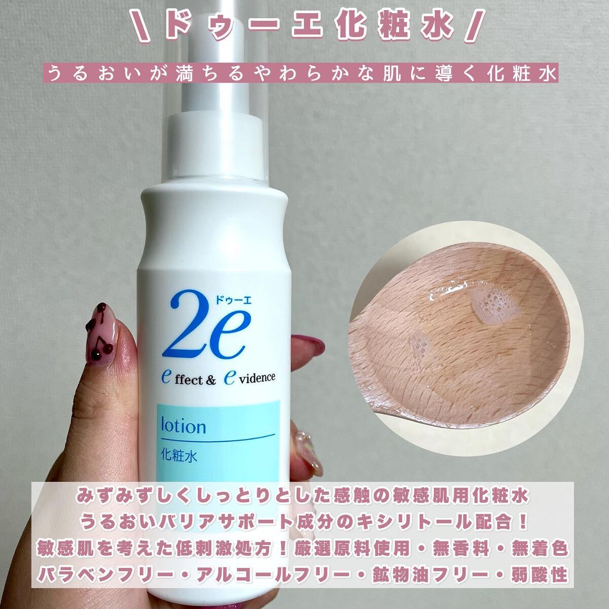 保湿ミスト/2e/ミスト状化粧水を使ったクチコミ(2枚目)