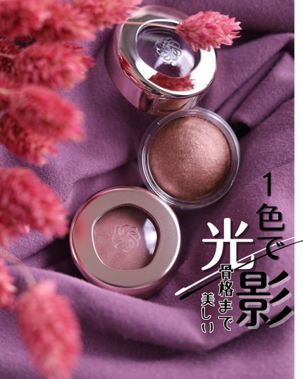 アイグロウ ジェム/DECORTÉ/ジェル・クリームアイシャドウを使ったクチコミ(1枚目)