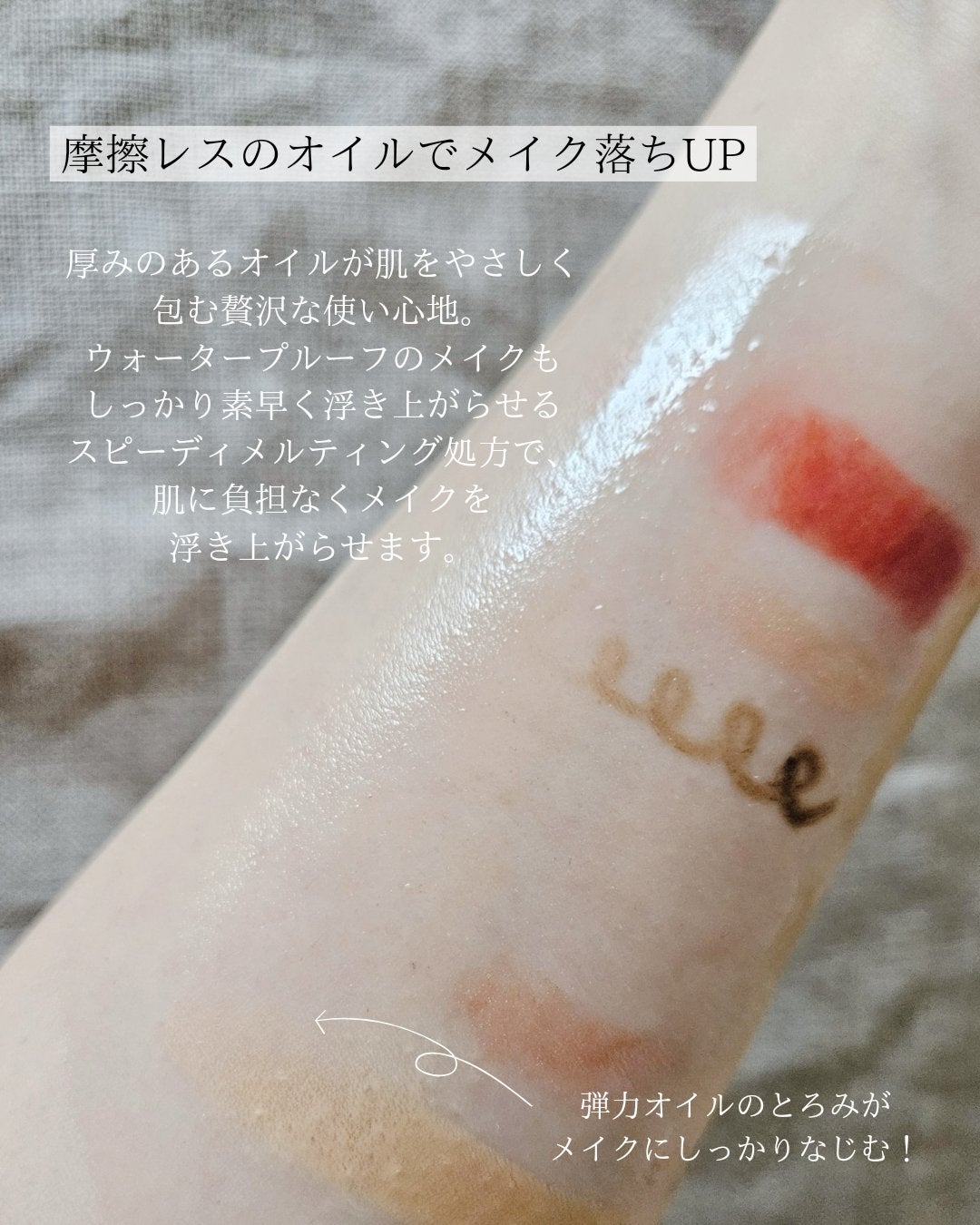 スキンクリア クレンズ オイル <アロマタイプ>/アテニア/オイルクレンジングを使ったクチコミ(3枚目)