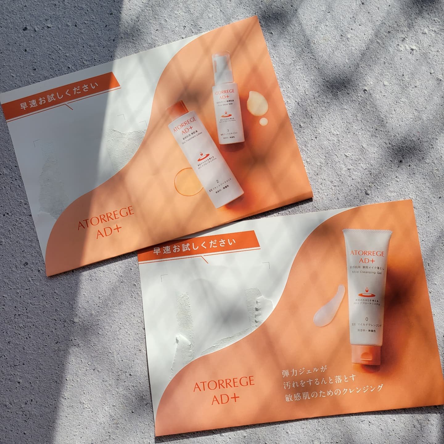 アスタリライズV3エッセンス/アトレージュ AD＋/美容液を使ったクチコミ（3枚目）