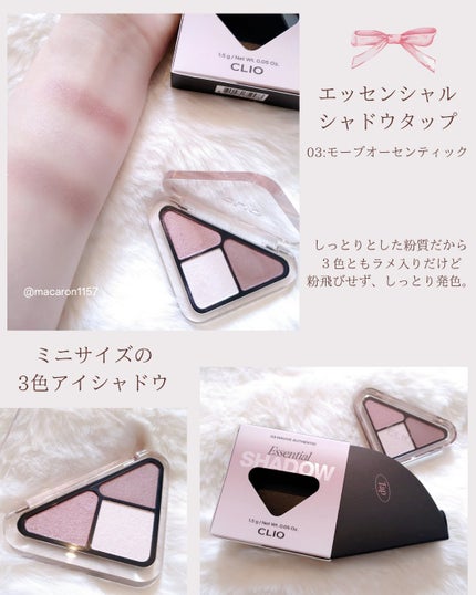 エッセンシャル シャドウ タップ 03 モーブオーセンティック(MAUVE AUTHENTIC)/CLIO/アイシャドウパレットを使ったクチコミ(1枚目)