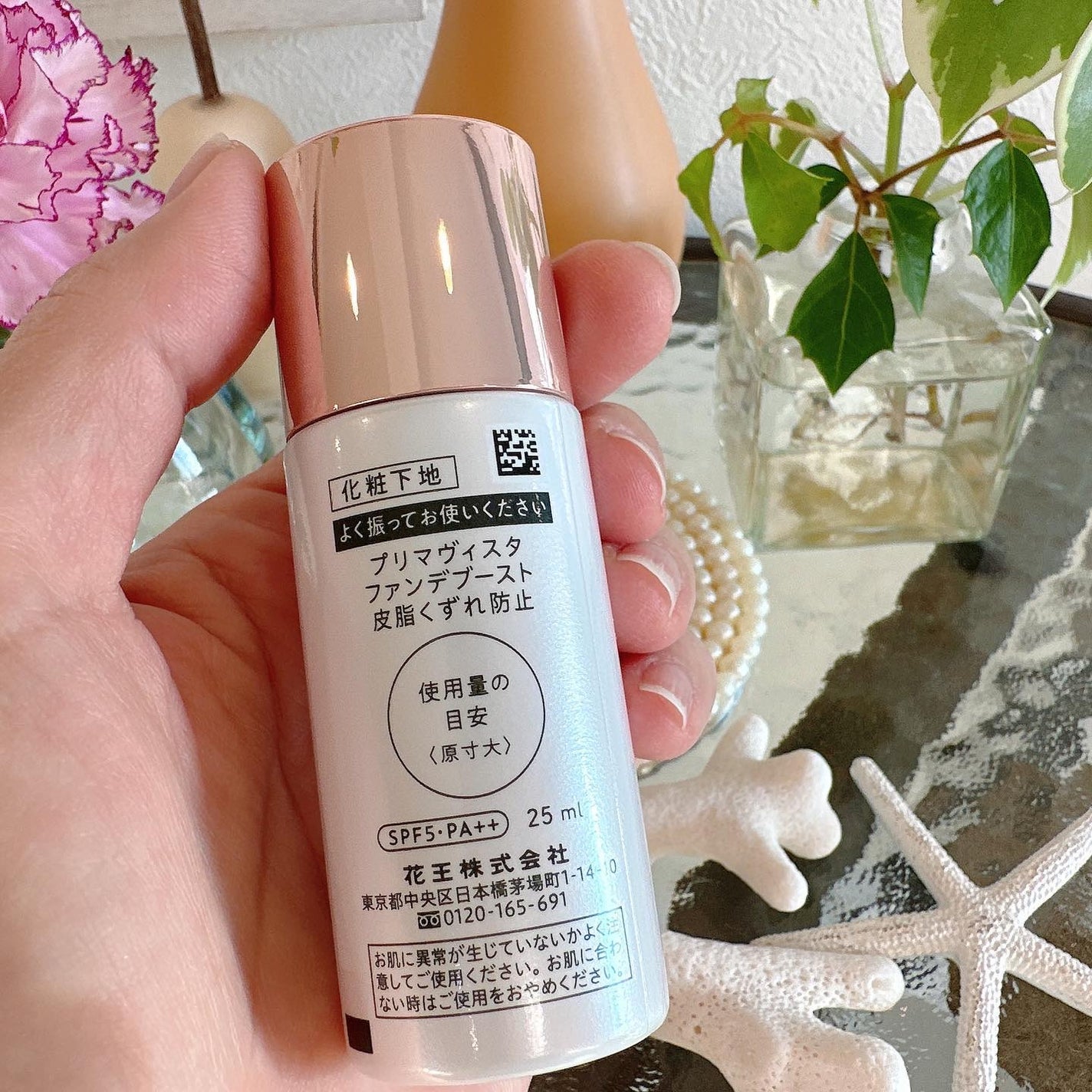 ファンデブースト<皮脂くずれ防止>/プリマヴィスタ/化粧下地を使ったクチコミ(3枚目)