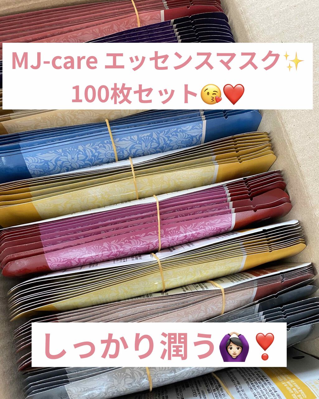 MJ-Care エッセンスマスク/MJ-Care/シートマスク・パックを使ったクチコミ（1枚目）