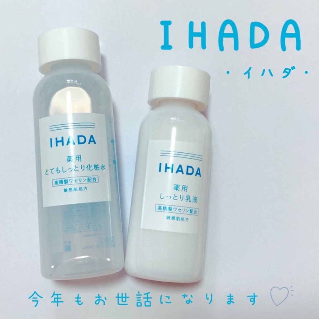 薬用ローション(とてもしっとり)/IHADA/化粧水を使ったクチコミ(1枚目)