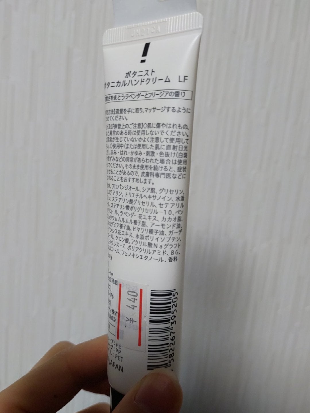 ボタニカルハンドクリーム(ラベンダー&フリージア)/BOTANIST/ハンドクリームを使ったクチコミ(3枚目)