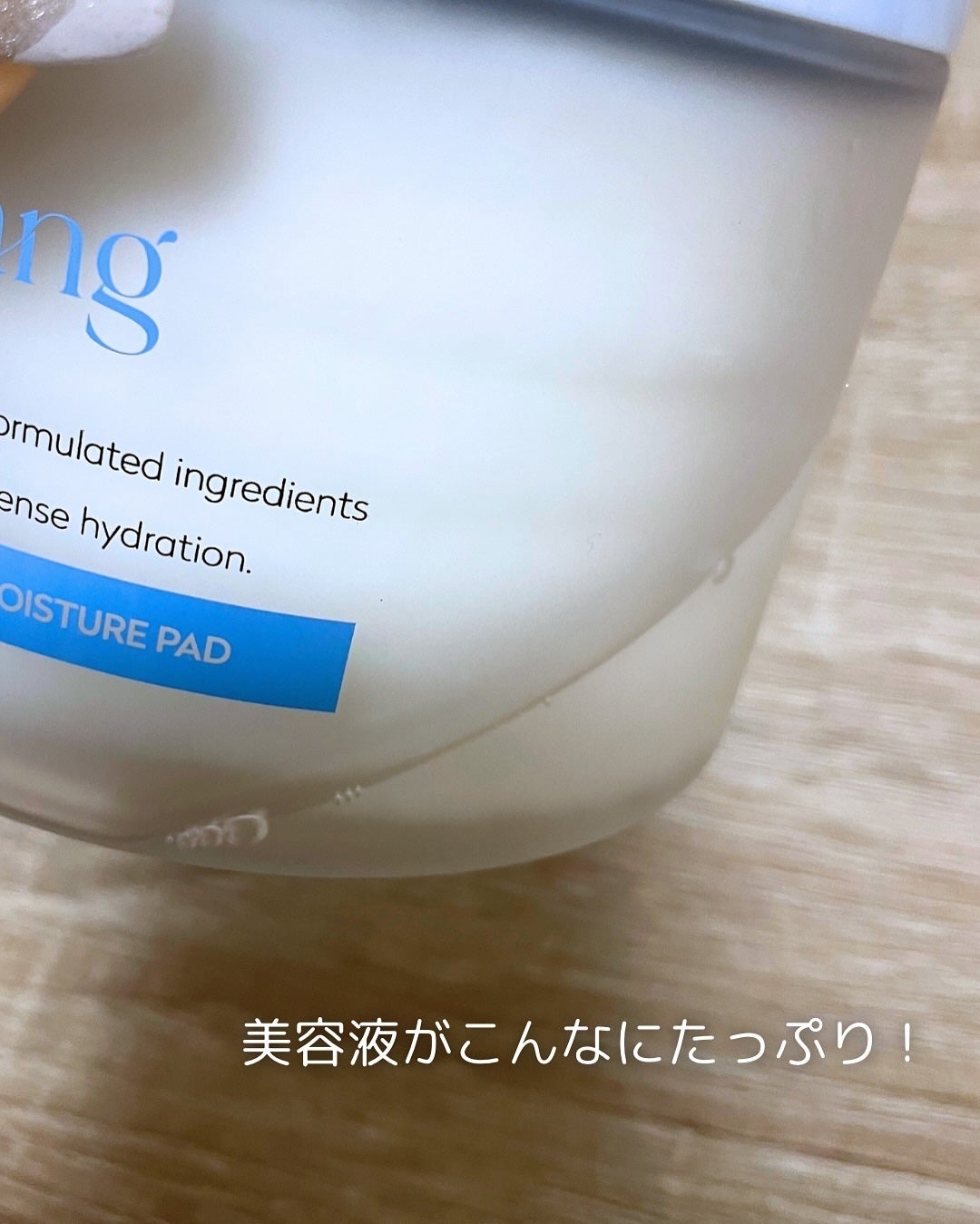 マリンケルプアクアモイスチャートナーパッド60枚/A'demang/トナーパッドを使ったクチコミ(3枚目)