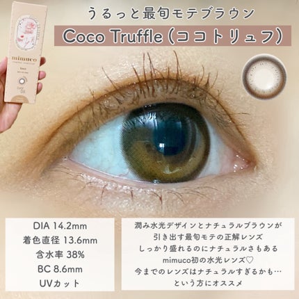 mimuco 1day/mimuco/ワンデー(1DAY)カラコンを使ったクチコミ(3枚目)