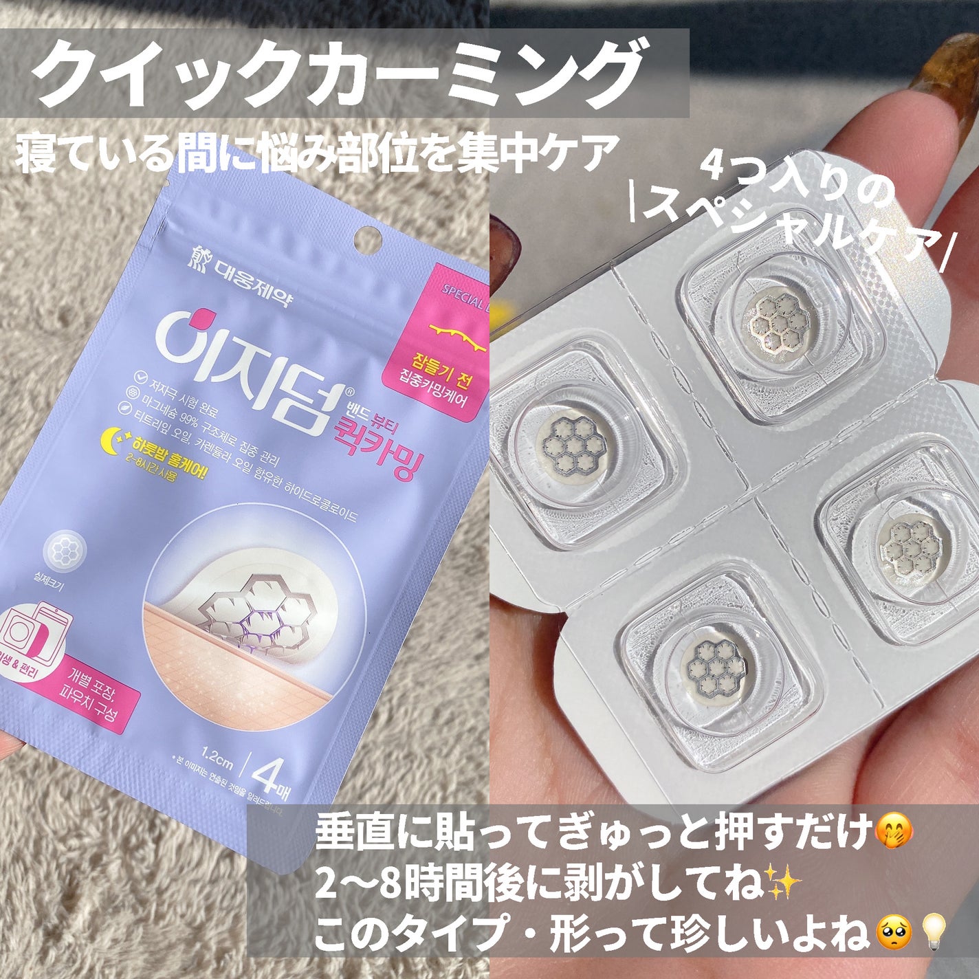 ビューティー スポットパッチ/イージーダムビューティー/にきびパッチを使ったクチコミ(4枚目)