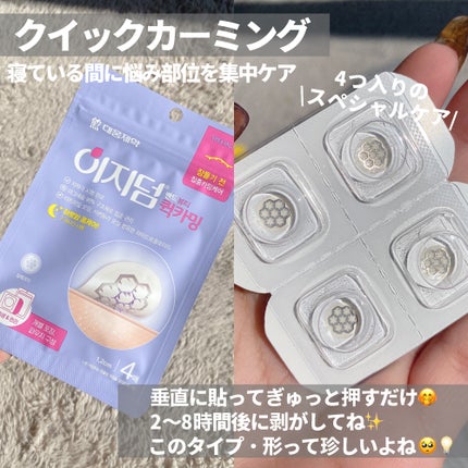 ビューティー スポットパッチ/イージーダムビューティー/にきびパッチを使ったクチコミ(4枚目)