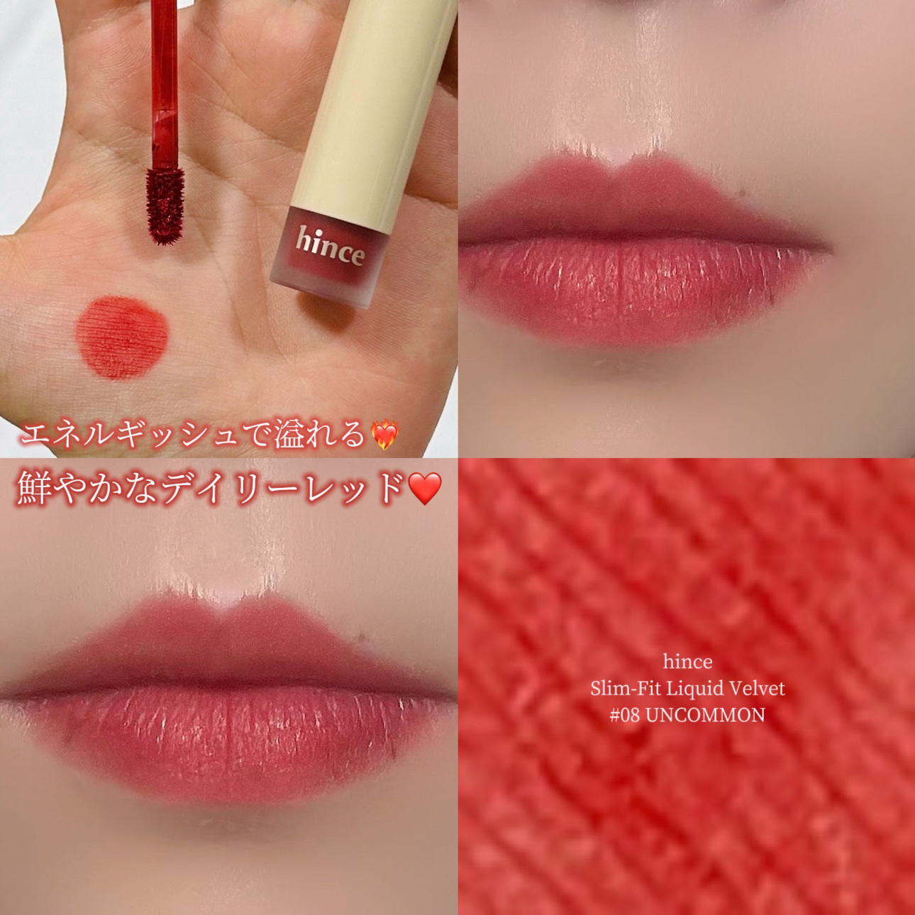 スリムフィットリキッドベルベット/hince/口紅を使ったクチコミ（1枚目）