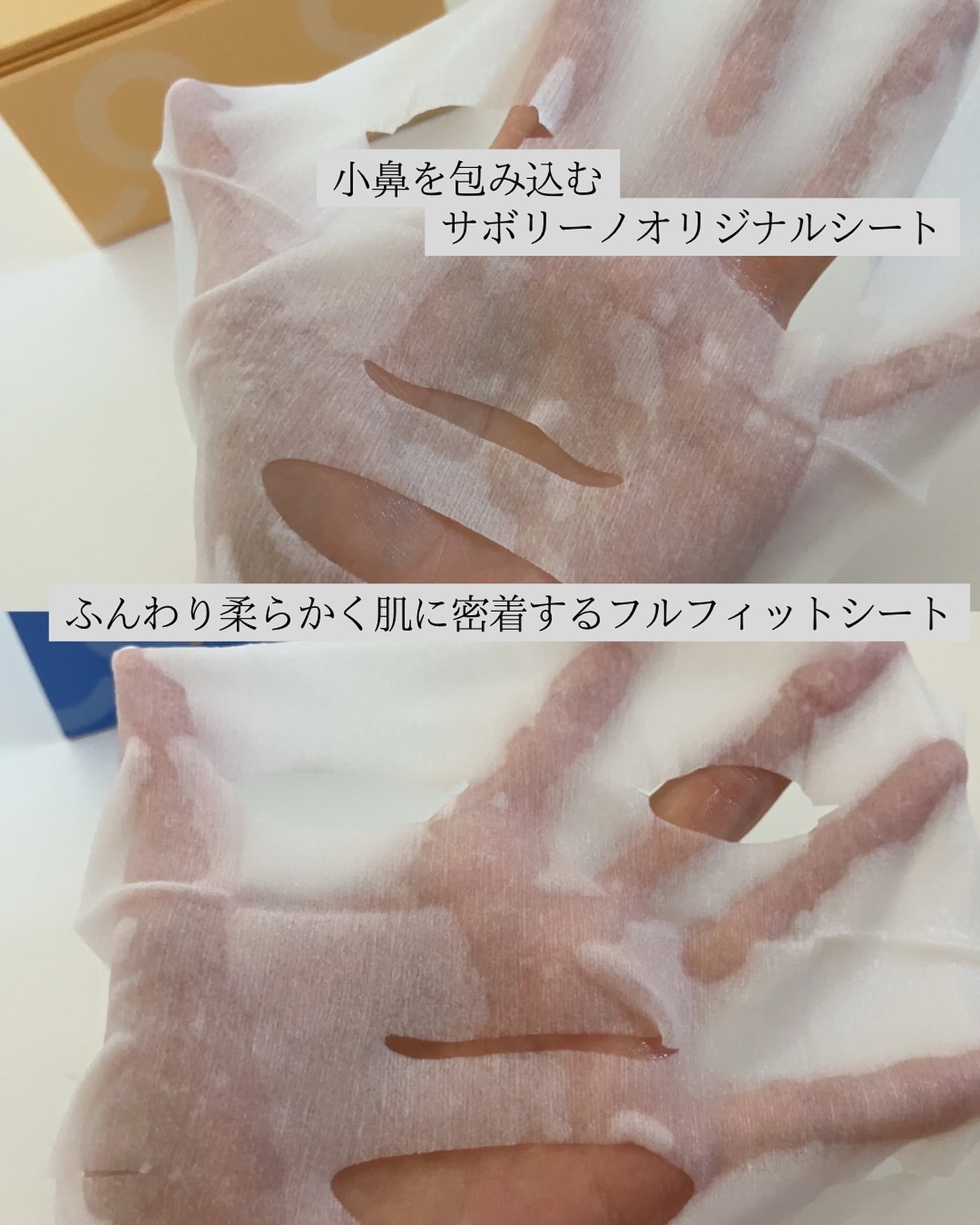 サボリーノ メガショット 朝用ツヤピールマスク CC/サボリーノ/シートマスク・パックを使ったクチコミ(3枚目)