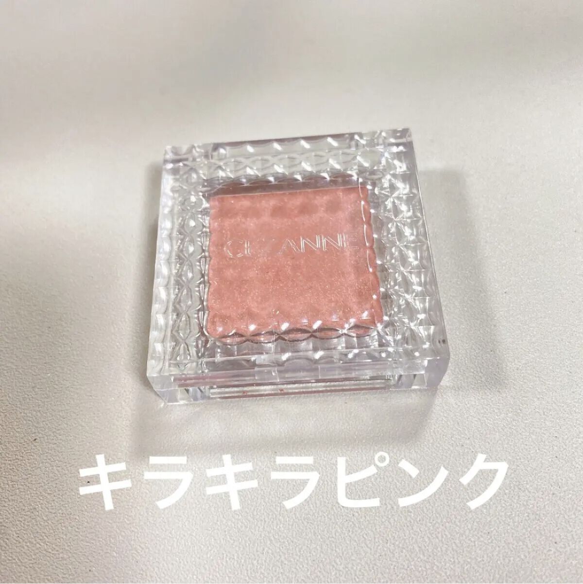 シングルカラーアイシャドウ/CEZANNE/単色アイシャドウを使ったクチコミ（1枚目）