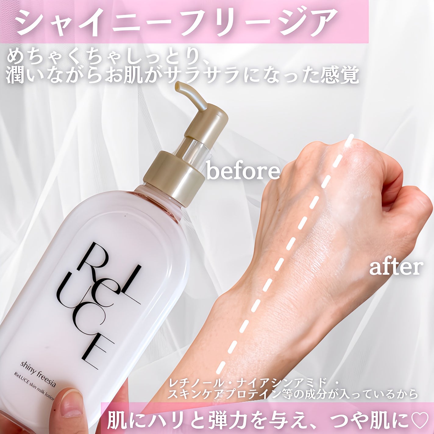 リルーチェスキンミルクローションプリズムリリー/コスメテックスローランド/ボディローションを使ったクチコミ(4枚目)