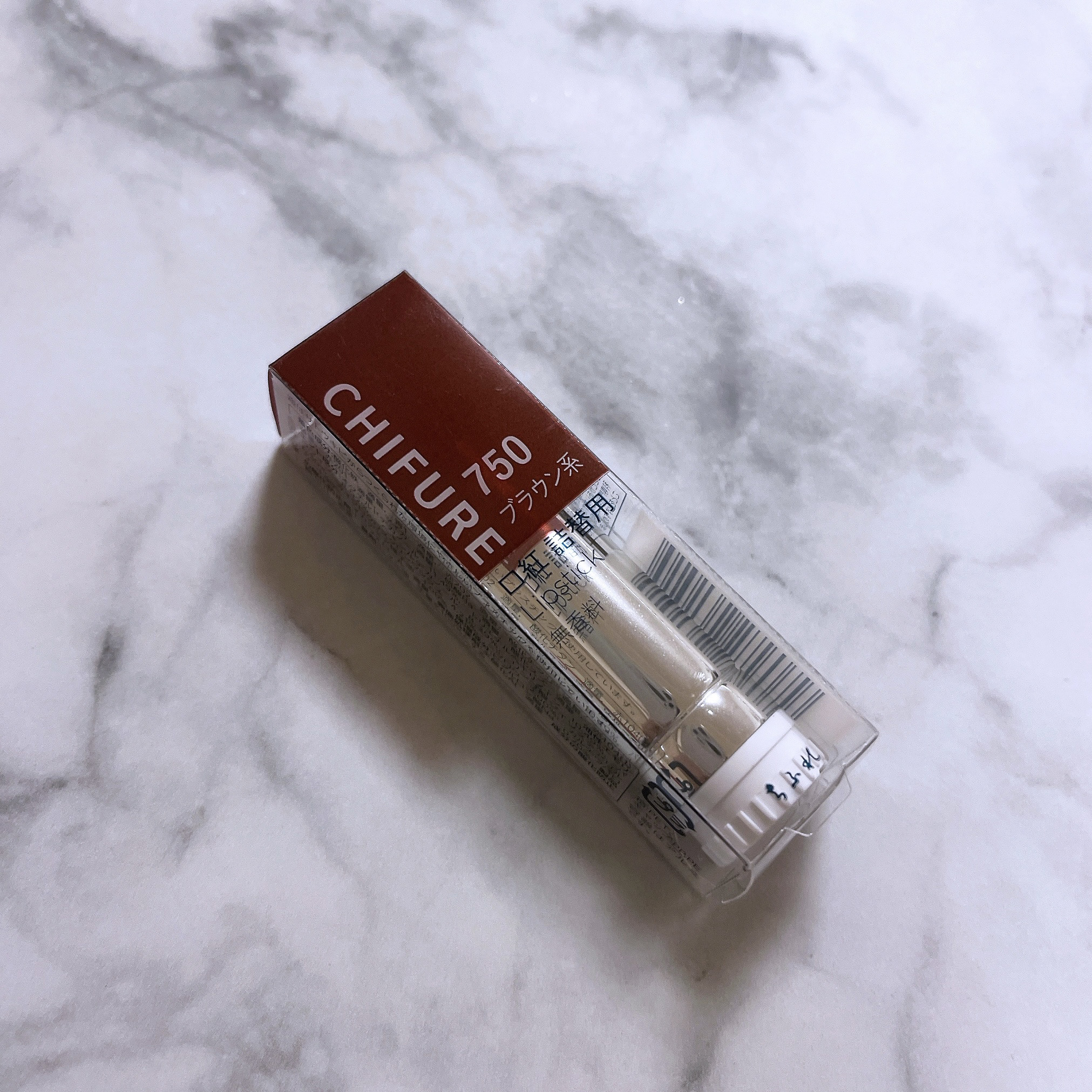 口紅（詰替用）/ちふれ/口紅を使ったクチコミ（2枚目）