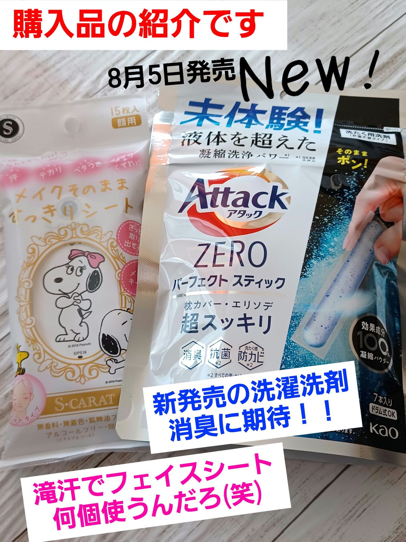 メイクそのまますっきりシート/エスカラット/フェイスシートを使ったクチコミ(1枚目)