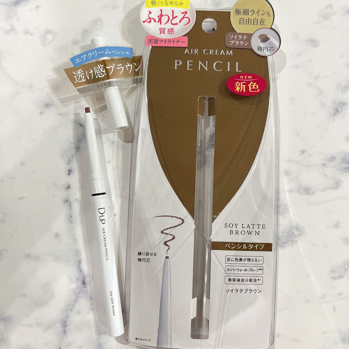 エアクリームペンシル /D-UP/ペンシルアイライナーを使ったクチコミ（2枚目）