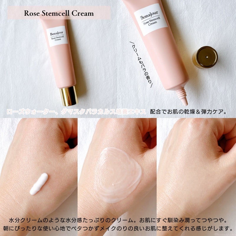 ローズステムセルセラム/Bonajour/美容液を使ったクチコミ(5枚目)