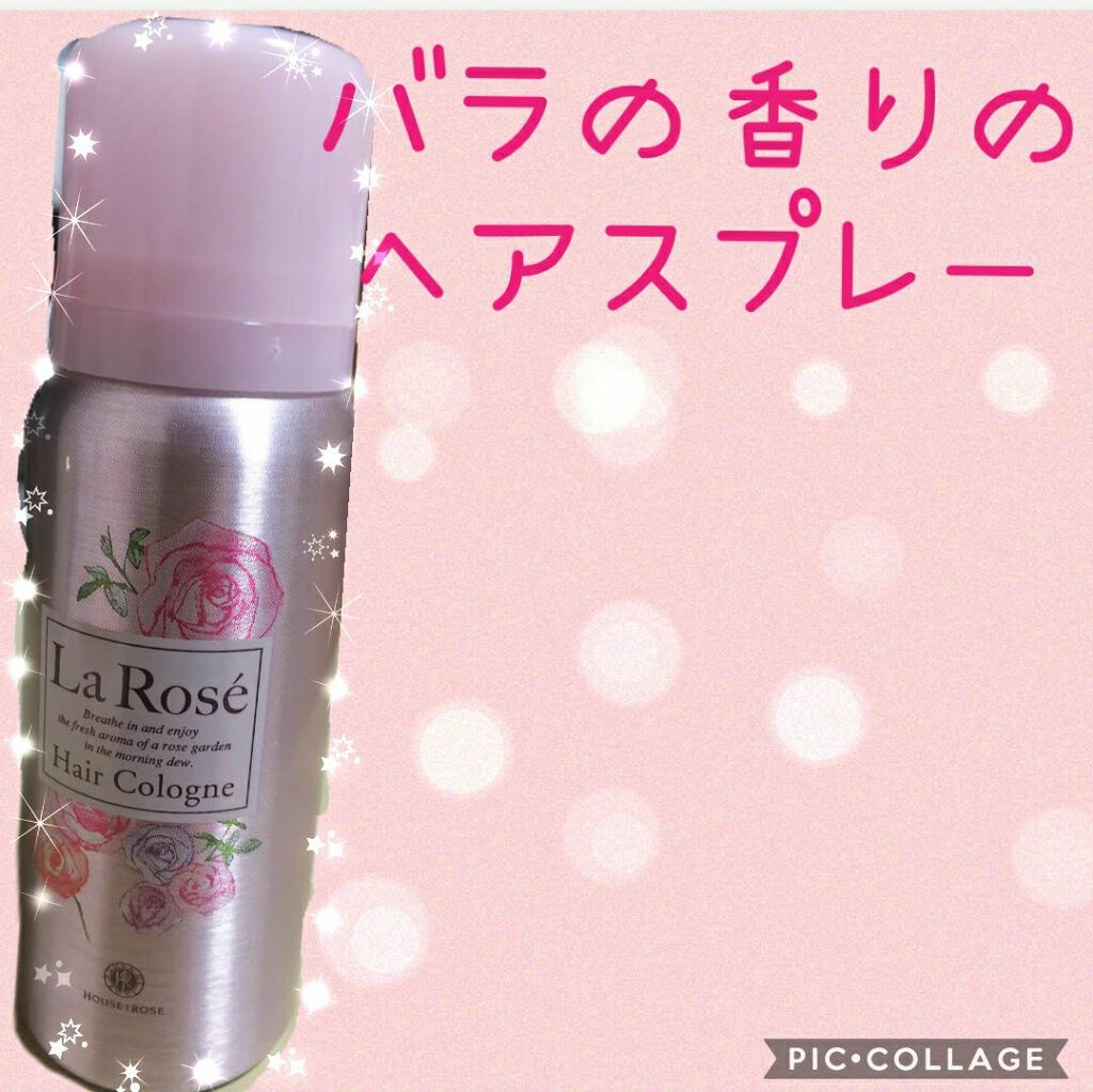 ラ・ローゼ ヘアコロン RG/ハウス オブ ローゼ/プレスタイリング・寝ぐせ直しを使ったクチコミ(1枚目)