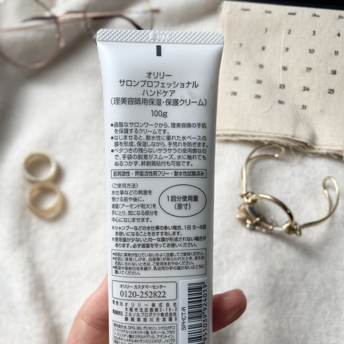 サロンプロフェッショナル ハンドケア/オリリー/ハンドクリームを使ったクチコミ（2枚目）