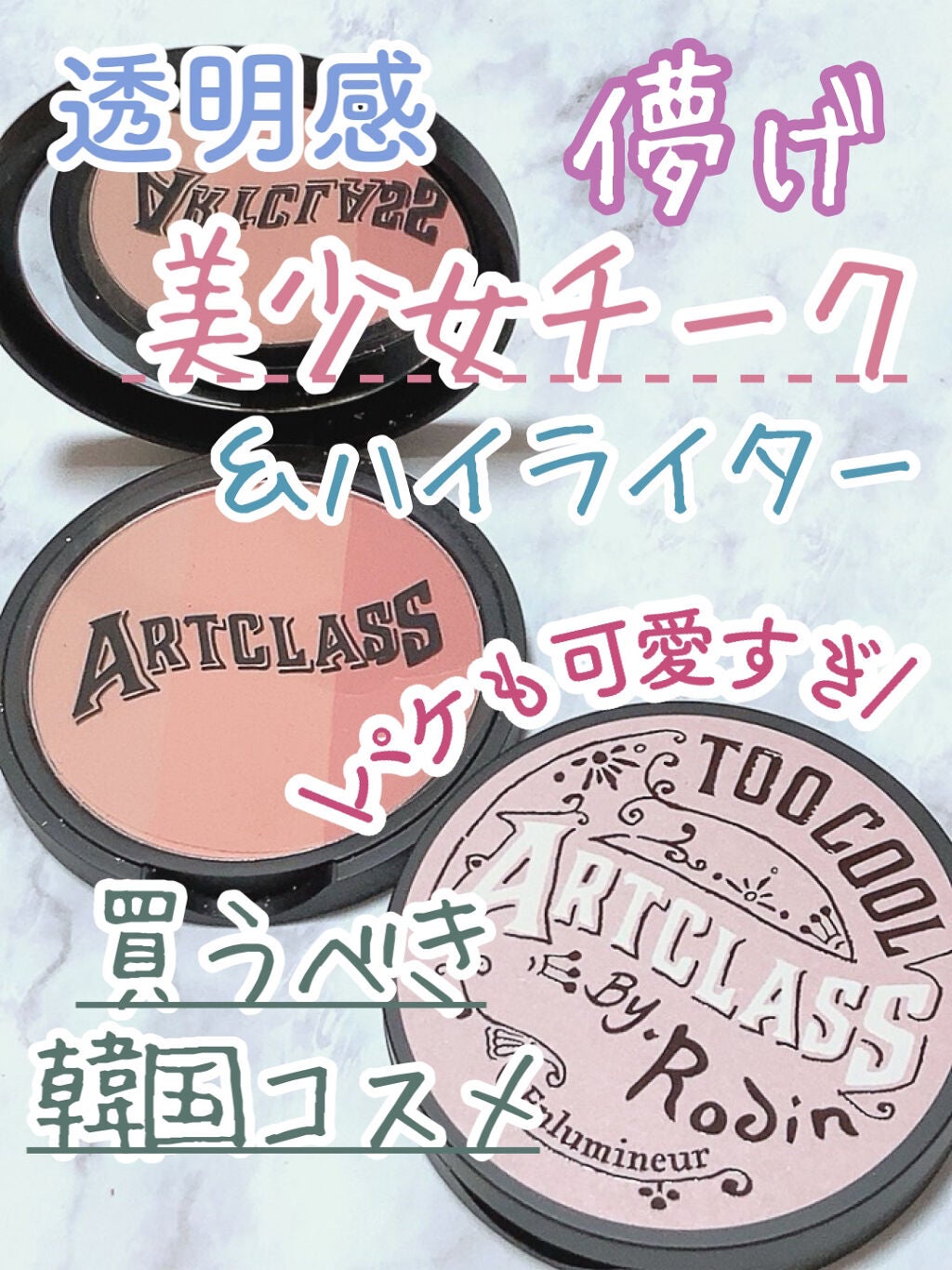 アートクラスバイロダンブラッシャー/too cool for school/パウダーチークを使ったクチコミ(1枚目)