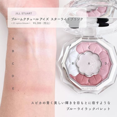 ジルスチュアート ブルームクチュール アイズ 21 spica bloom<スターライトブリンク>（限定）/JILL STUART/アイシャドウパレットを使ったクチコミ（2枚目）