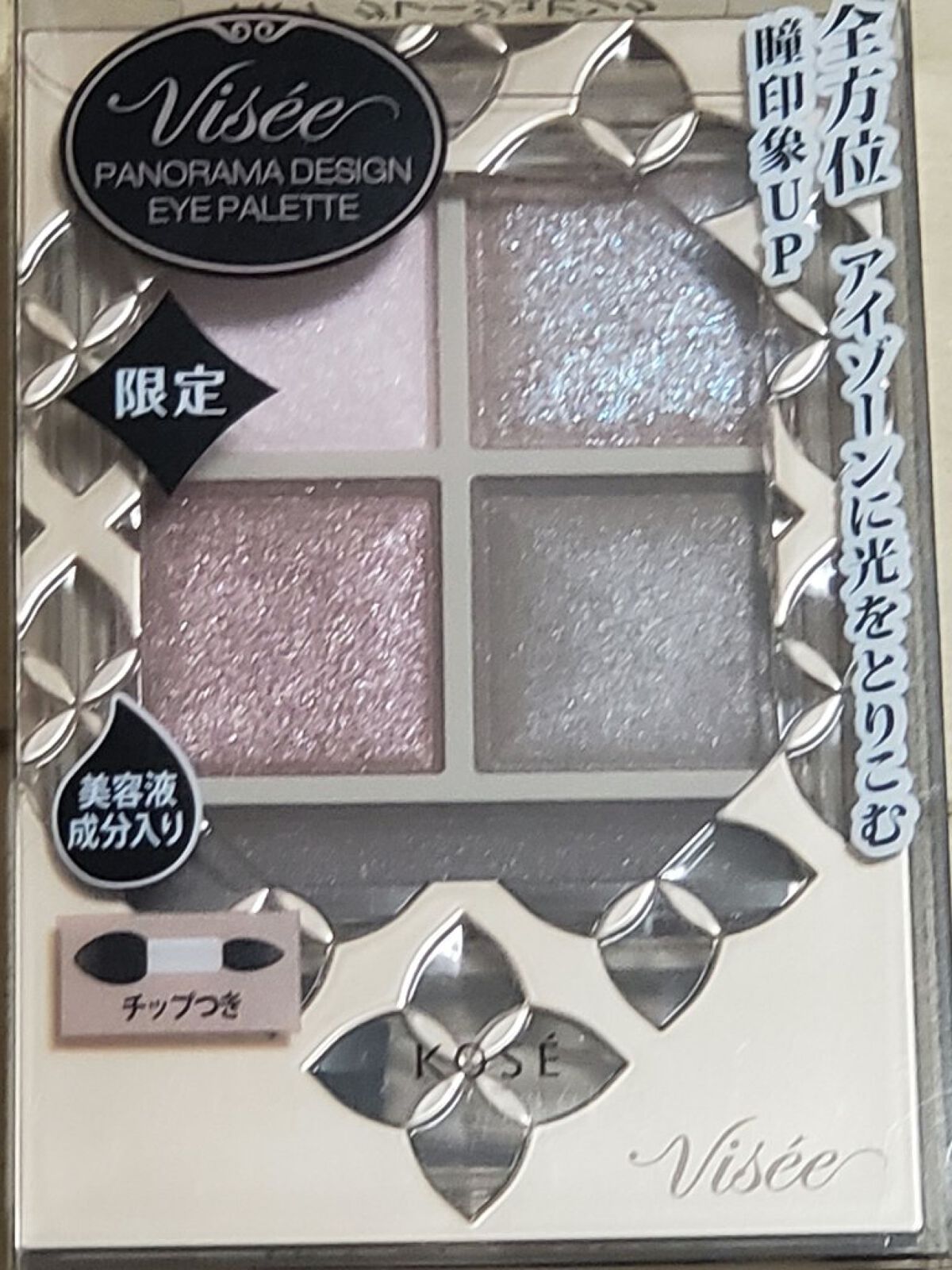 パノラマデザイン アイパレット/Visée/アイシャドウパレットを使ったクチコミ(3枚目)