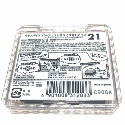 【旧品】パーフェクトスタイリストアイズ/キャンメイク/アイシャドウパレットを使ったクチコミ(4枚目)