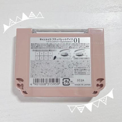 プティパレットアイズ/キャンメイク/パウダーアイシャドウを使ったクチコミ(2枚目)