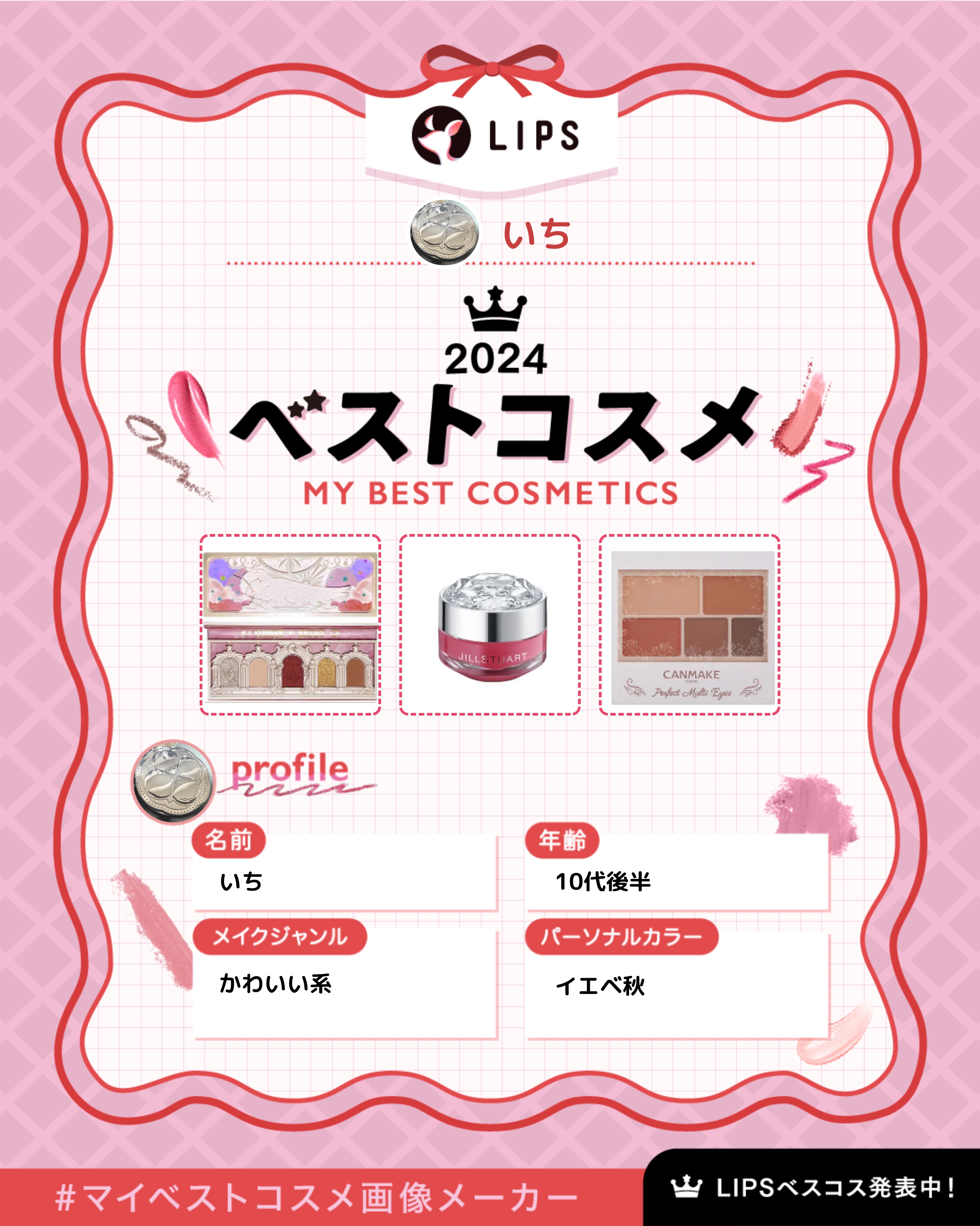 パーフェクトマルチアイズ/キャンメイク/アイシャドウパレットを使ったクチコミ（1枚目）