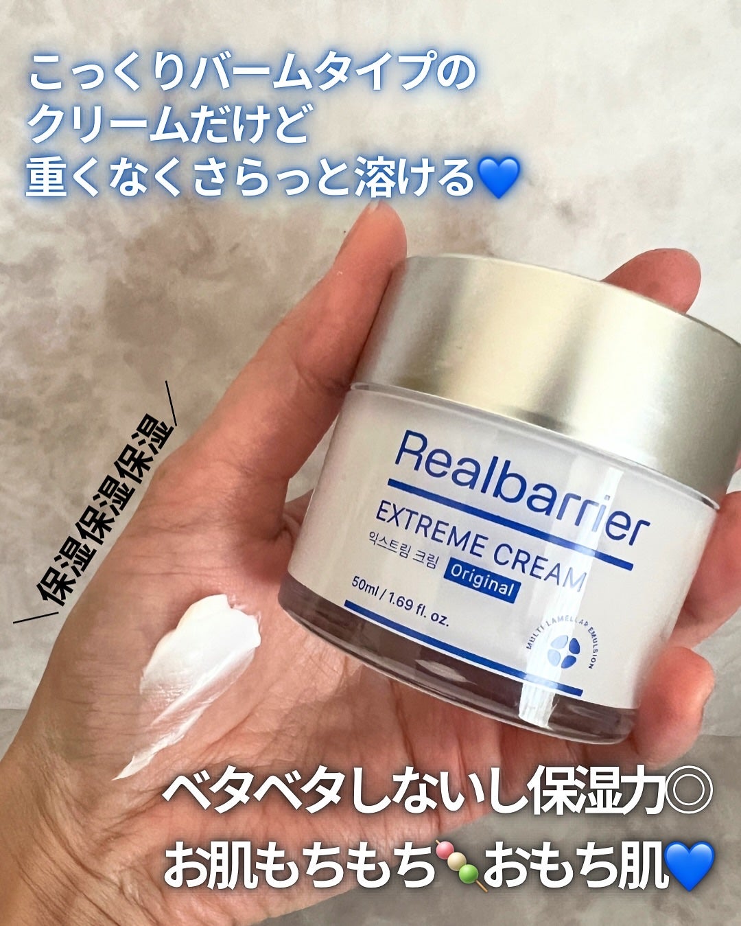 リアルバリア エクストリームクリーム オリジナル/Real Barrier/フェイスクリームを使ったクチコミ(3枚目)