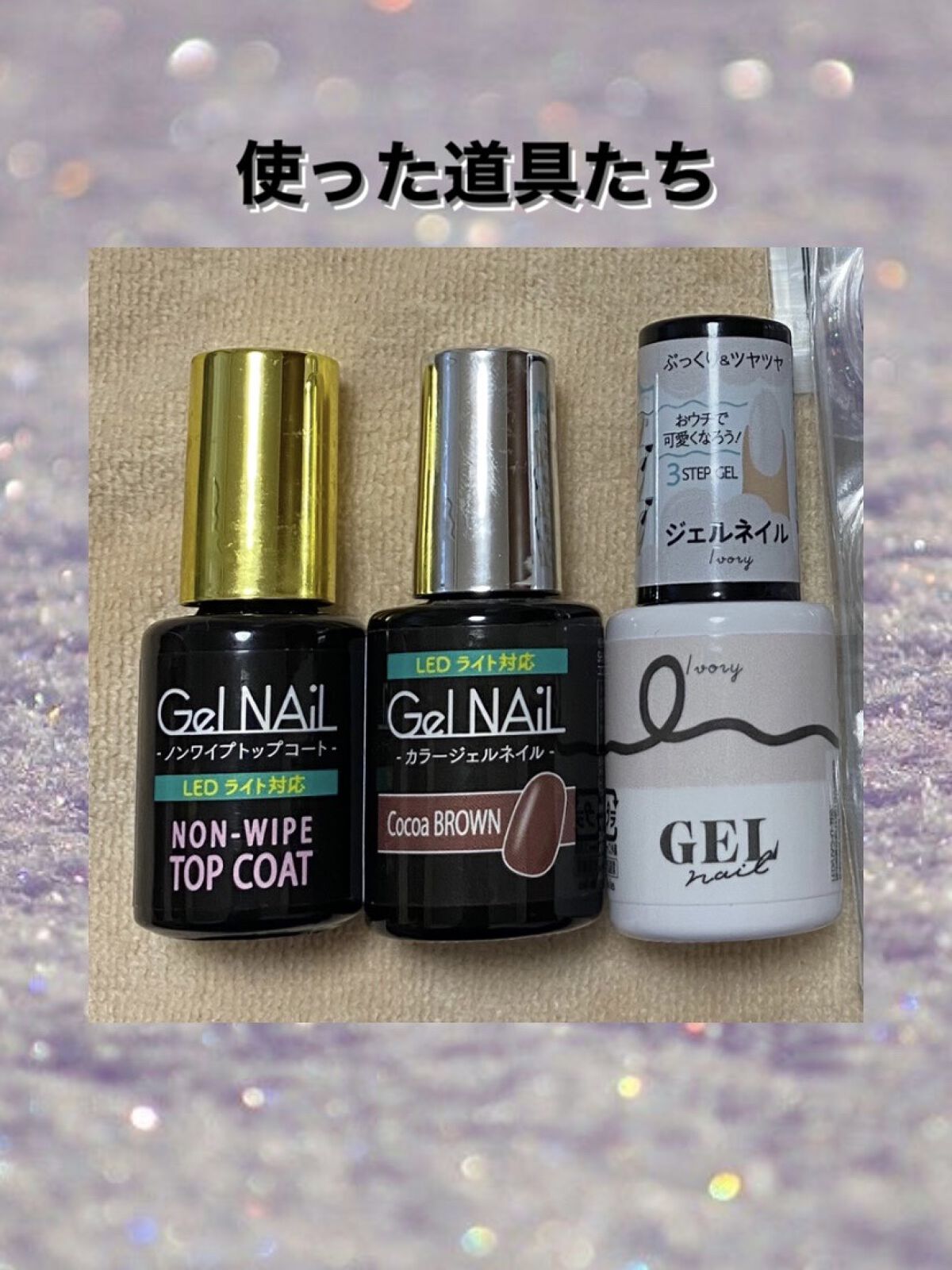 BRG ジェルネイル 13 アイボリー/DAISO/ジェルネイルを使ったクチコミ（2枚目）