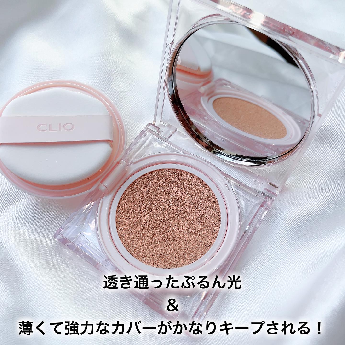 キル カバー ハイ グロウ クッション/CLIO/クッションファンデーションを使ったクチコミ（3枚目）
