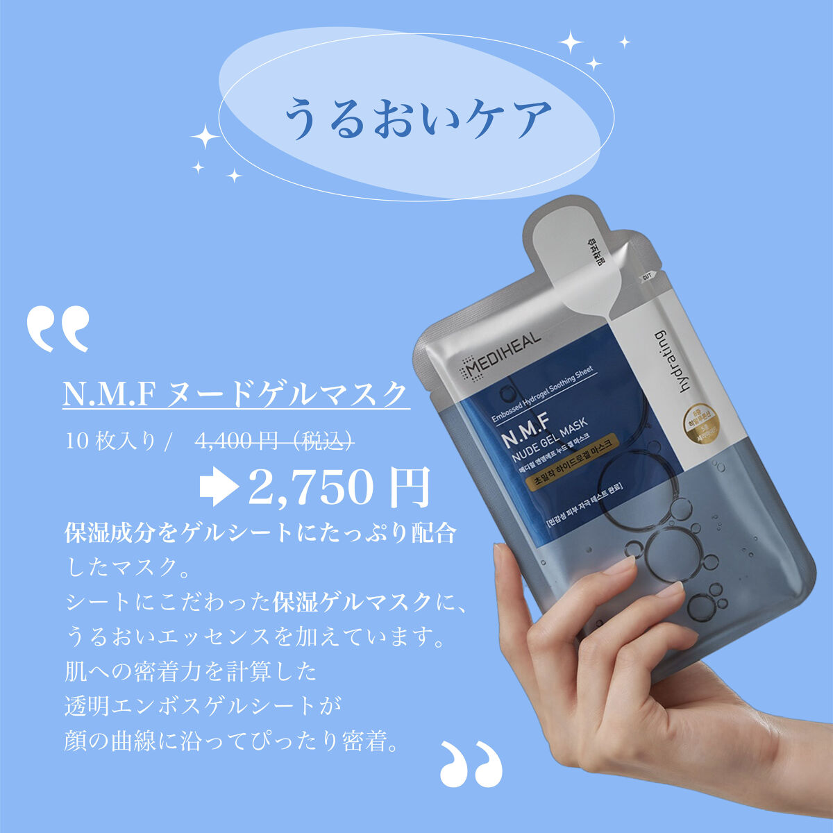 ティーツリーヌードゲルマスク/MEDIHEAL/シートマスク・パックを使ったクチコミ（2枚目）