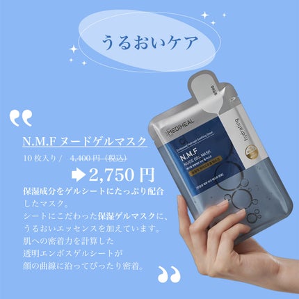 ティーツリーヌードゲルマスク/MEDIHEAL/シートマスク・パックを使ったクチコミ(2枚目)