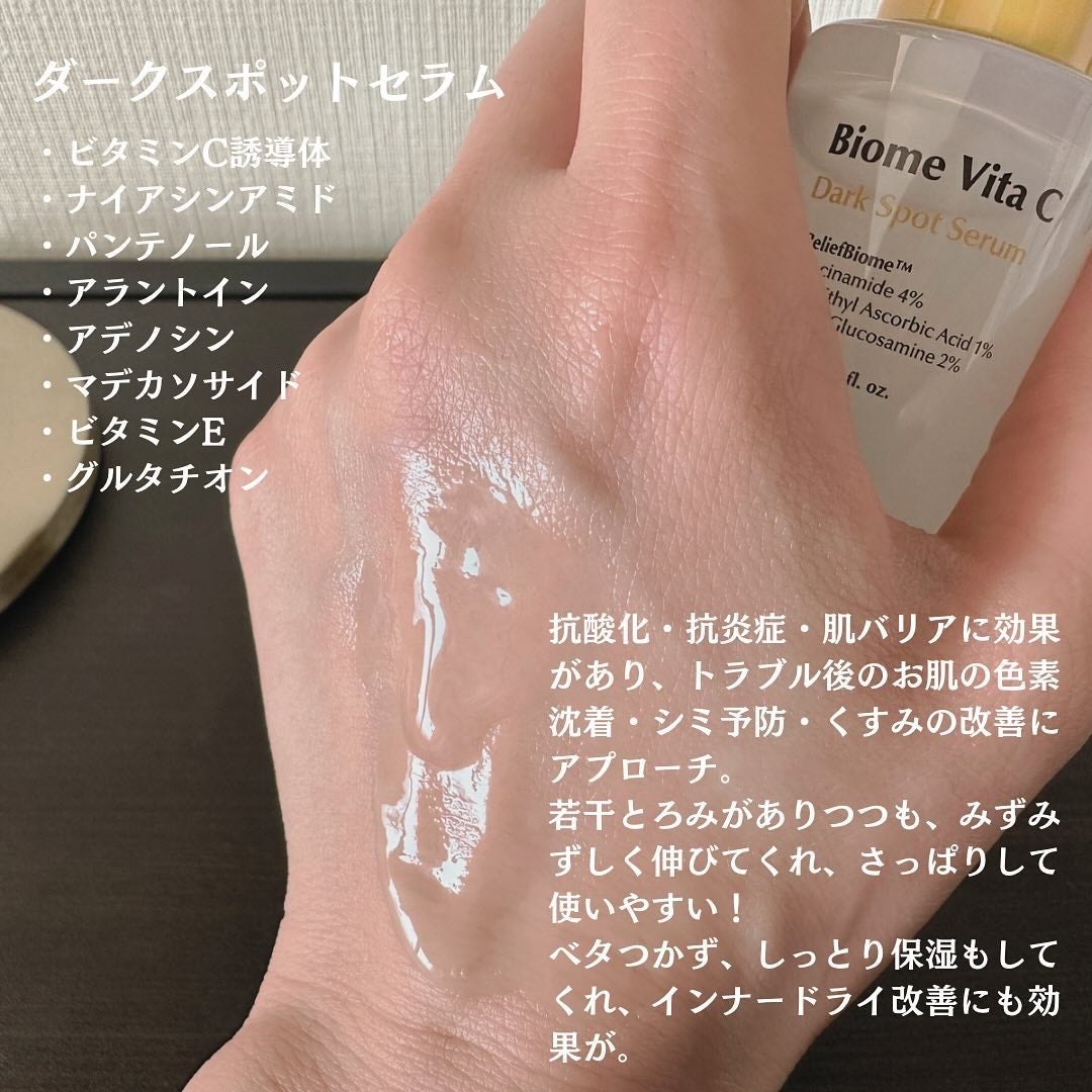 バイオームビタCダークスポットセラム/UIQ/美容液を使ったクチコミ(3枚目)