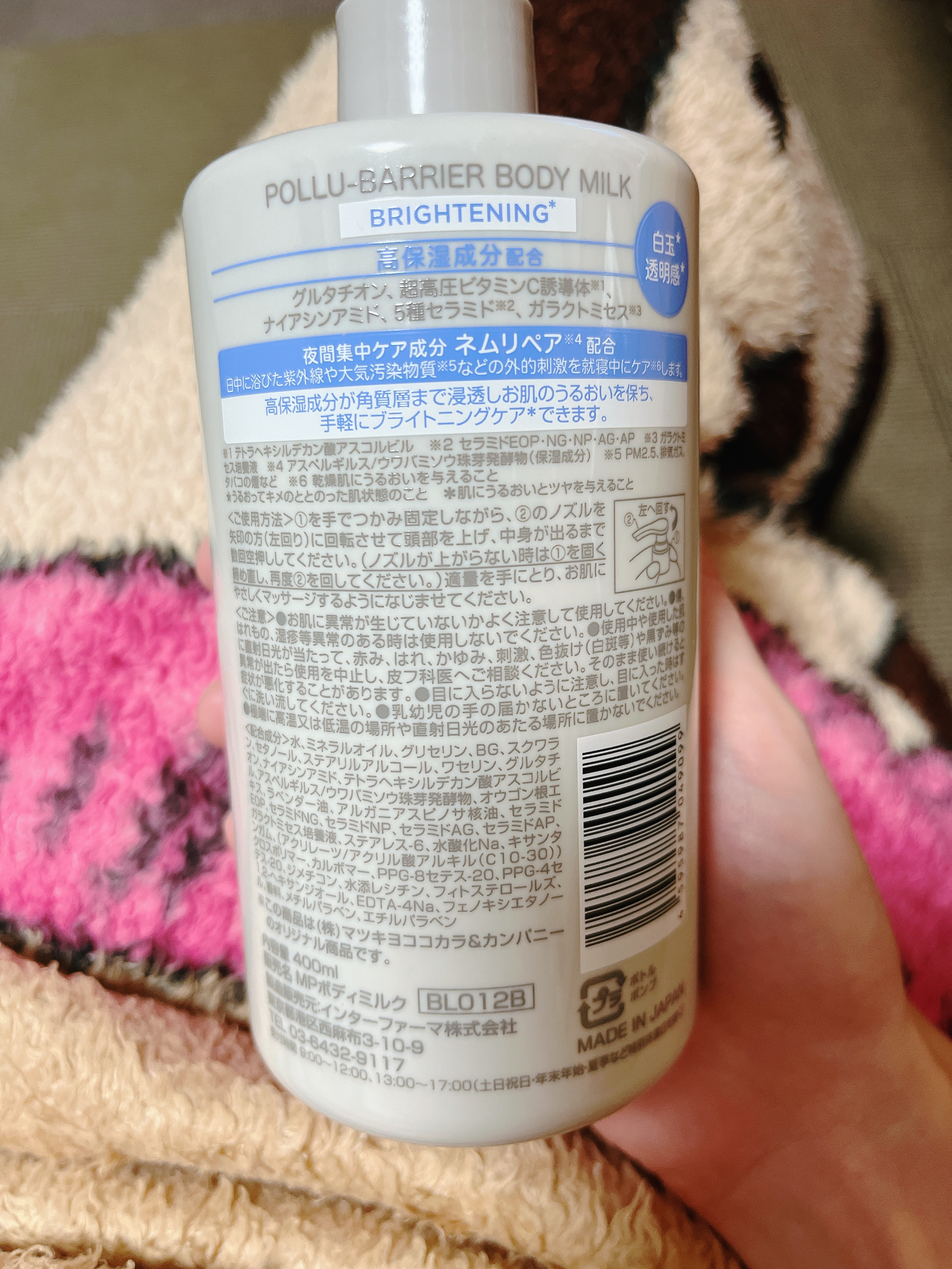 matsukiyo ポリュバリア ボディミルク ブライトニング/matsukiyo/ボディミルクを使ったクチコミ（2枚目）