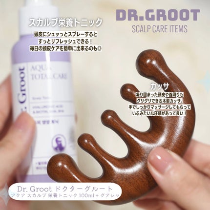 アクア頭皮 ロールオン/Dr.Groot/頭皮ローションを使ったクチコミ(2枚目)