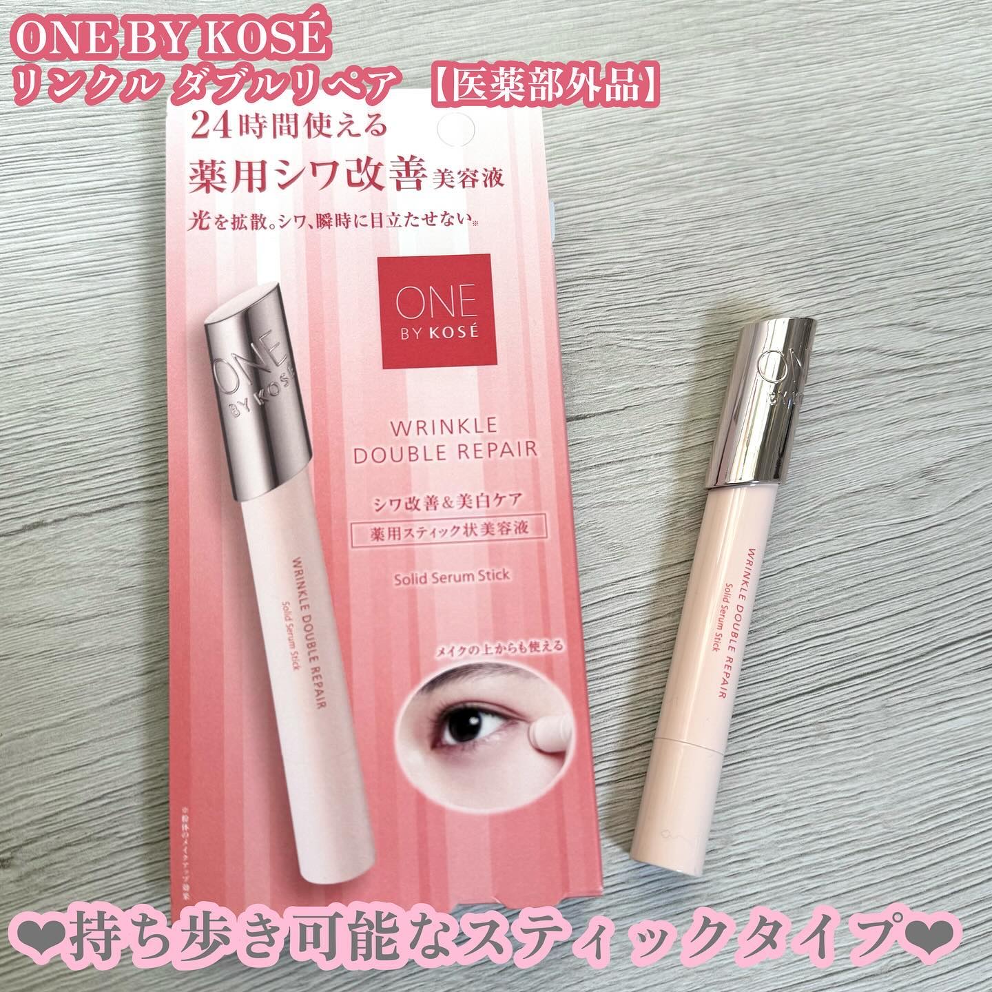 リンクル ダブル リペア/ONE BY KOSE/美容液を使ったクチコミ（1枚目）