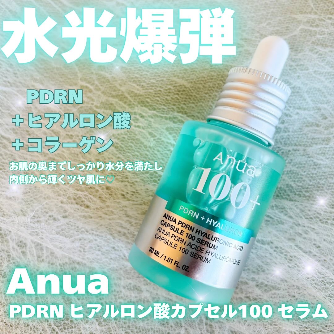 PDRNヒアルロン酸カプセル100セラム/Anua/美容液を使ったクチコミ（1枚目）
