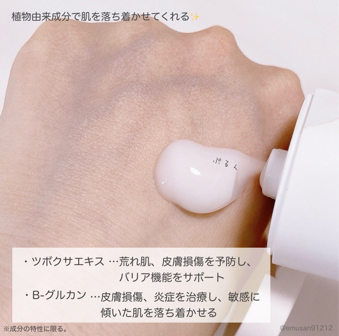 センテラスージングクリーム/ONE THING/フェイスクリームを使ったクチコミ(3枚目)