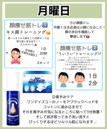 めくるコットン/コットン・ラボ/コットンを使ったクチコミ(4枚目)