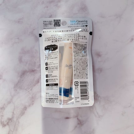 メルティクリームリップ/メンソレータム/リップクリームを使ったクチコミ(2枚目)