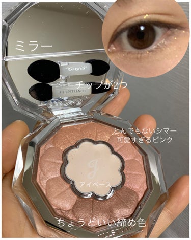 ジルスチュアート ブルームクチュール アイズ 20 daylight zinnia/JILL STUART/アイシャドウパレットを使ったクチコミ（2枚目）